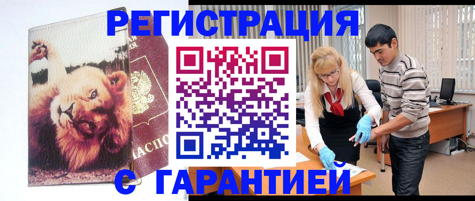 временная регистрация поиск в Ненецком АО