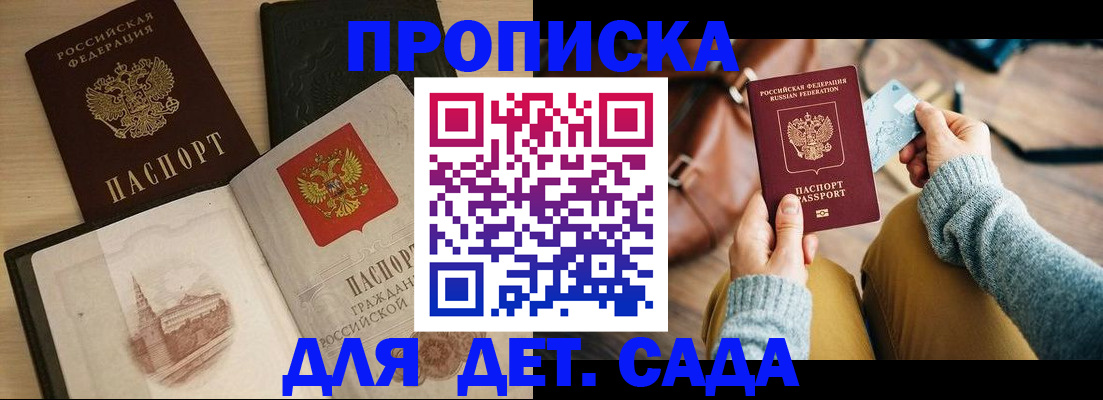 прописка штамп в Ненецком АО