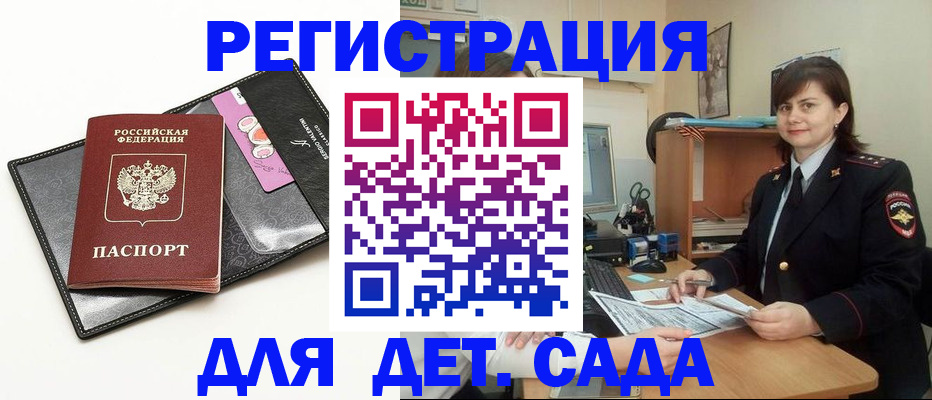 прописка штамп в Ненецком АО