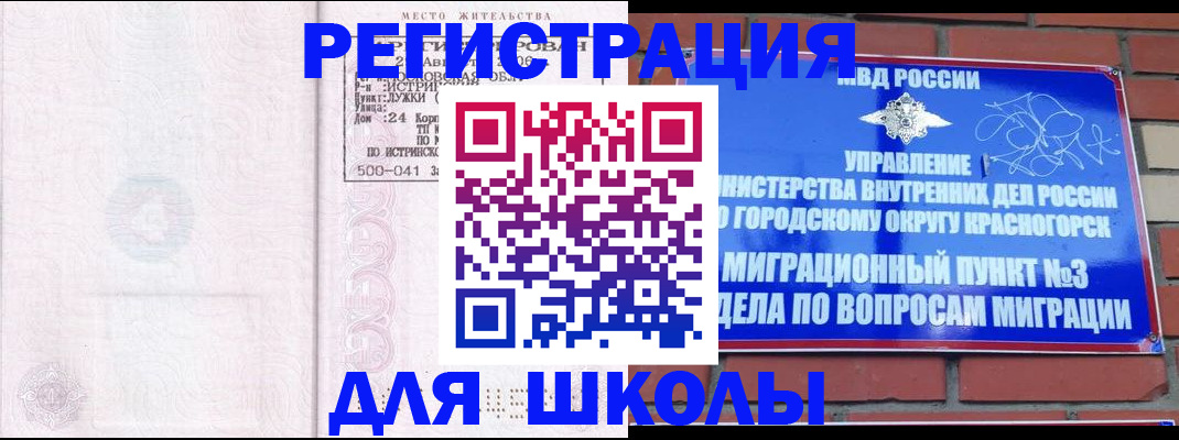 временная регистрация надежно в Ненецком АО